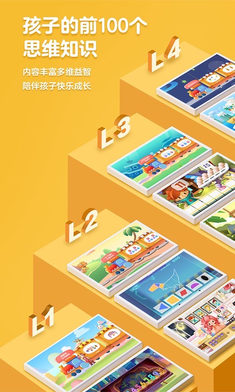 洪恩數(shù)學最新版本 v5.20.4安卓免費版 0