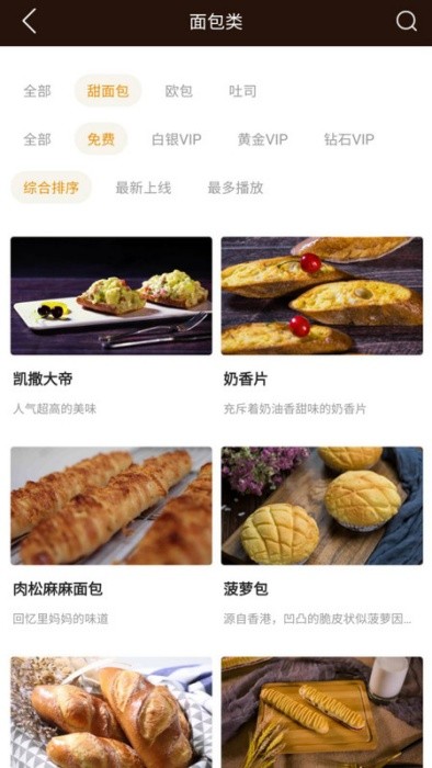 歐米奇在線軟件 v1.6.7 安卓版 2