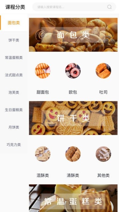 歐米奇在線軟件 v1.6.7 安卓版 1