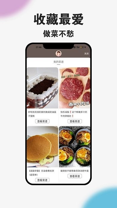 愛上荔枝app v1.8.0 安卓版 2