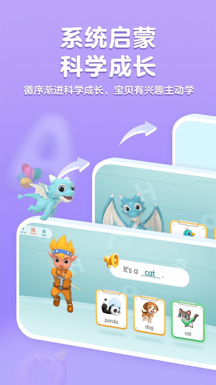 洪恩abc軟件 v4.4.0安卓版 0