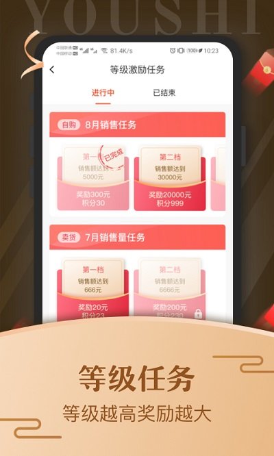 來艾云商app(又名優(yōu)市) v3.4.7安卓版 0