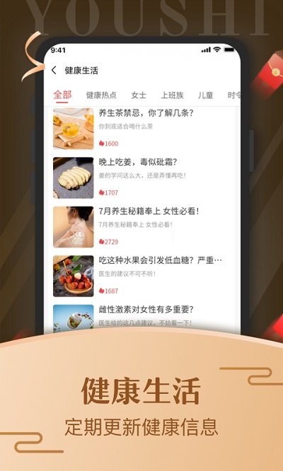 來艾云商app(又名優(yōu)市) v3.4.7安卓版 1