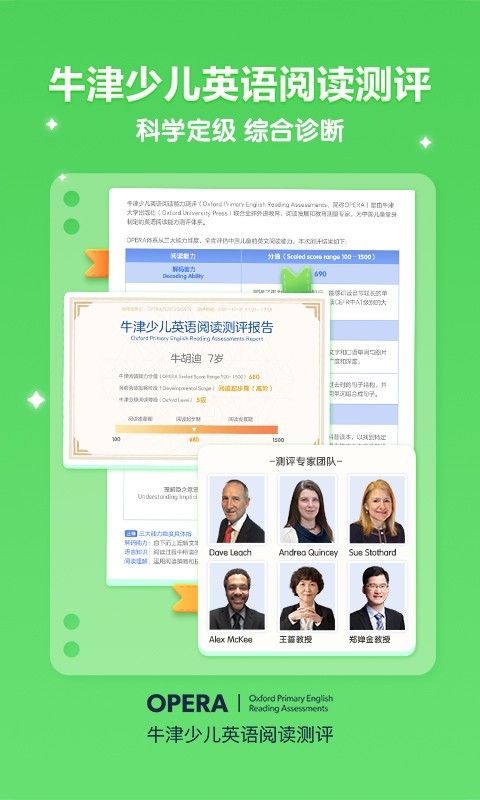洪恩分級閱讀官方版 v3.0.1 安卓版 0