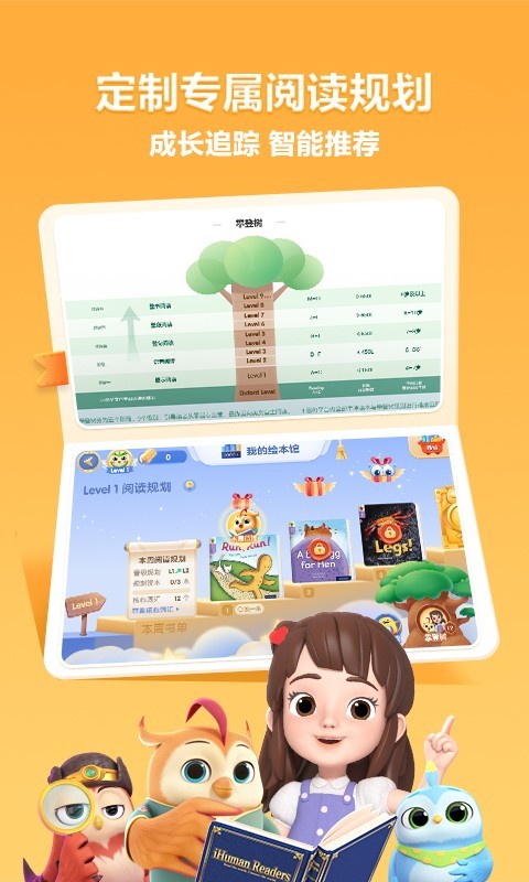 洪恩分級閱讀官方版 v3.0.1 安卓版 1