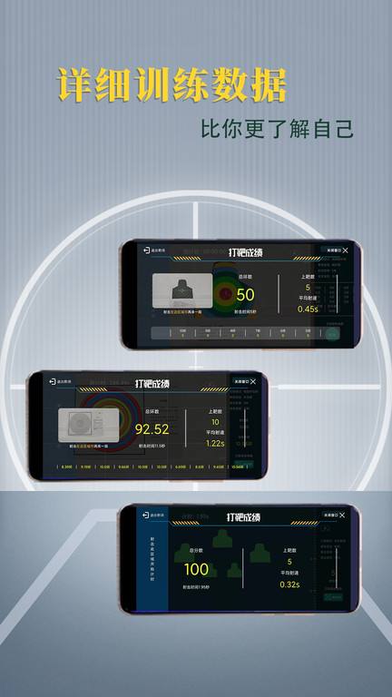 槍戰(zhàn)圈軟件 v5.5.0 安卓版 0