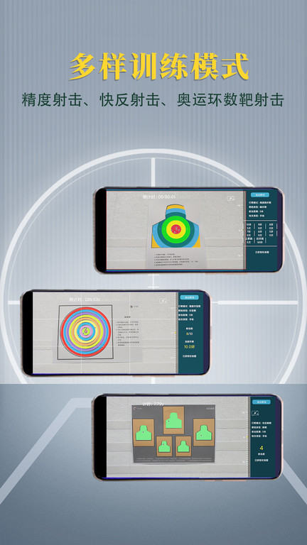 槍戰(zhàn)圈軟件 v5.5.0 安卓版 1