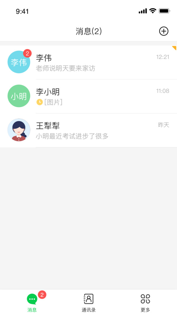 響應APP手機官方版本 v2.65.6.20250609 安卓版 1