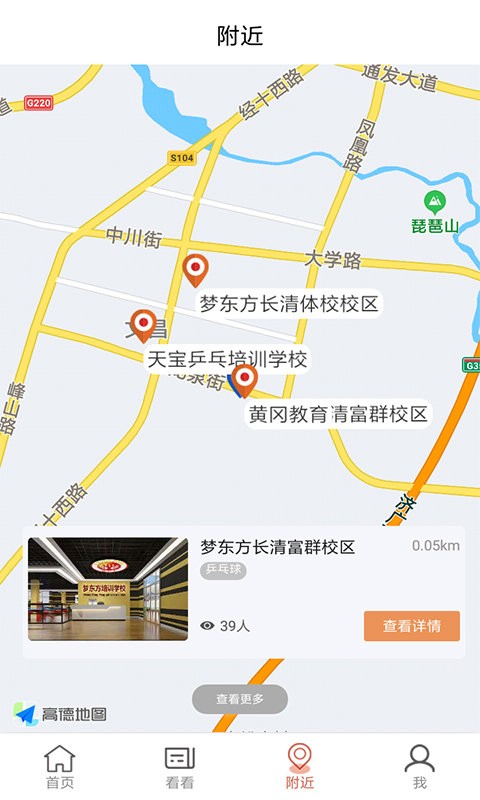 艾釘教務系統 v2.0.0安卓版 0