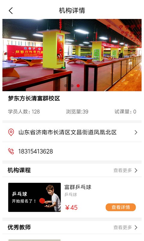 艾釘教務系統 v2.0.0安卓版 2