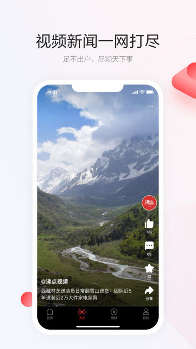 一點(diǎn)資訊 v7.4.0.0安卓版 0