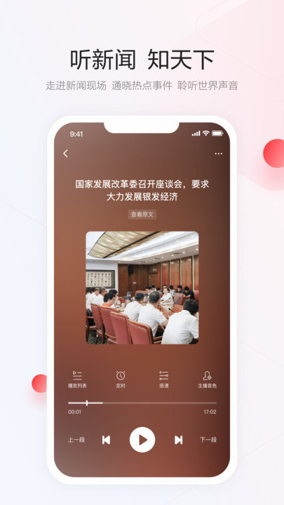 一點(diǎn)資訊 v7.4.0.0安卓版 2