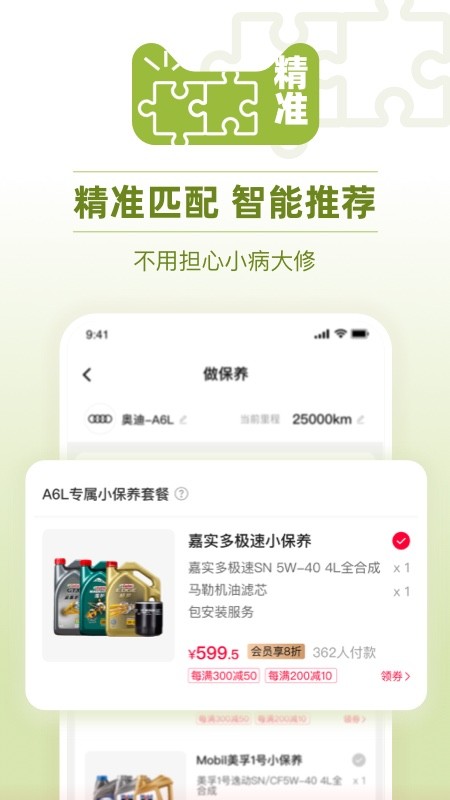 天貓養(yǎng)車商家入駐版 v3.6.6 安卓版 2