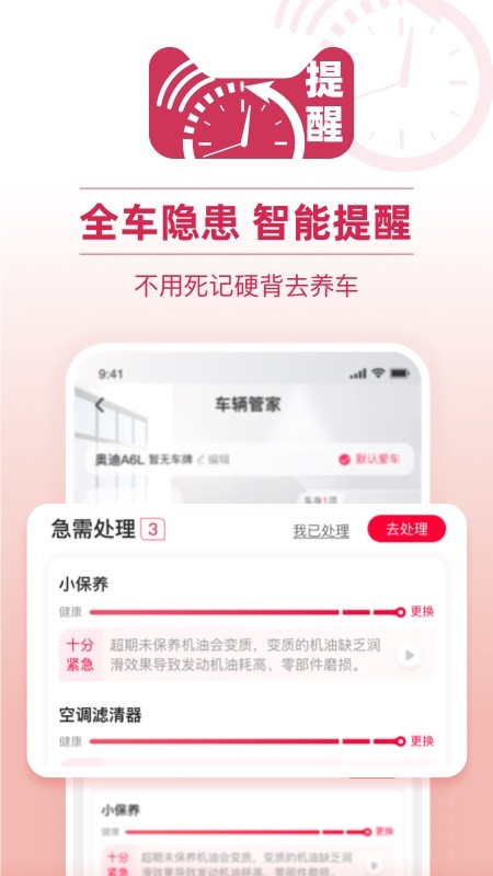 天貓養(yǎng)車商家入駐版 v3.6.6 安卓版 1