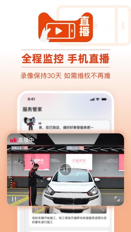 天貓養(yǎng)車商家入駐版 v3.6.6 安卓版 0