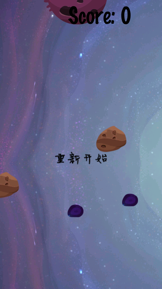 飛躍星河 v1.0 2