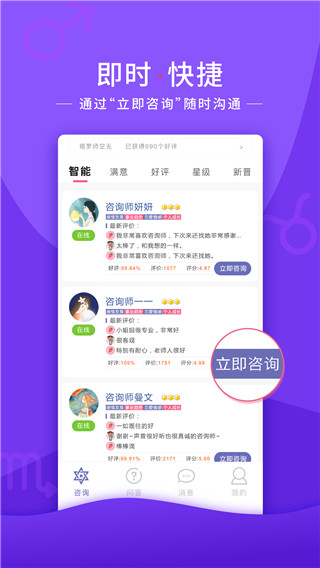情感幫app v5.5.8安卓版 2