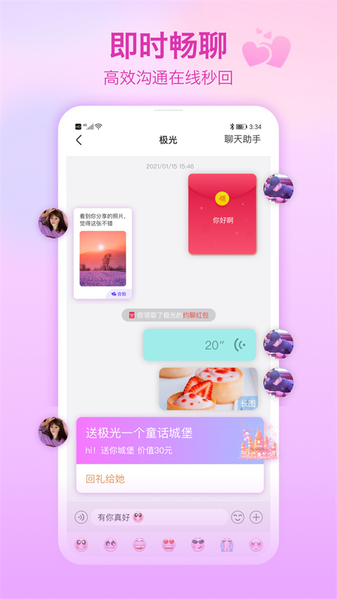 世紀(jì)佳緣 v9.13.8安卓版 2