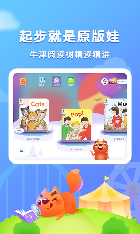 步步閱讀官方版 v2.6.3 安卓版 1