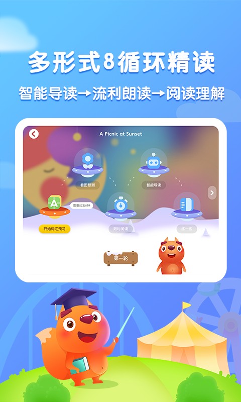 步步閱讀官方版 v2.6.3 安卓版 2