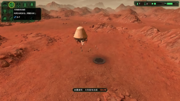 星球基地 v1.9.3 1