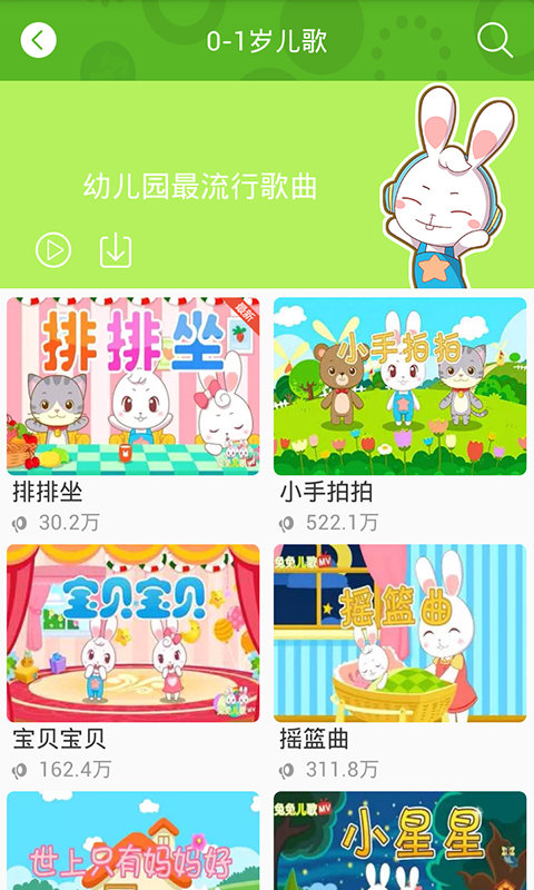 兔兔兒歌軟件 v4.2.1.5 安卓最新版 2