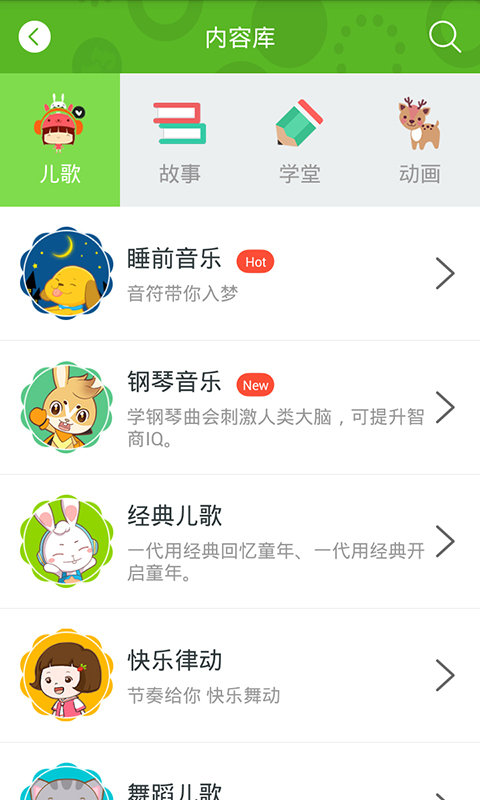兔兔兒歌軟件 v4.2.1.5 安卓最新版 1