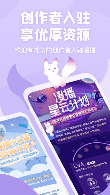 克拉漫播廣播劇 v1.5.36安卓版 2