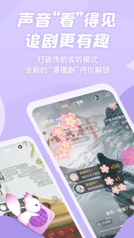 克拉漫播廣播劇 v1.5.36安卓版 0