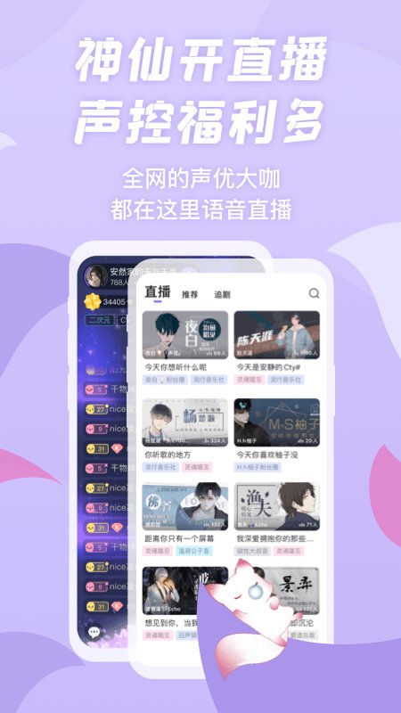 克拉漫播廣播劇 v1.5.36安卓版 1