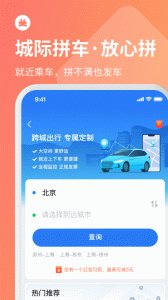 巴士管家手機(jī)版 v9.0.2安卓最新版 0