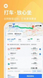 巴士管家手機(jī)版 v9.0.2安卓最新版 2