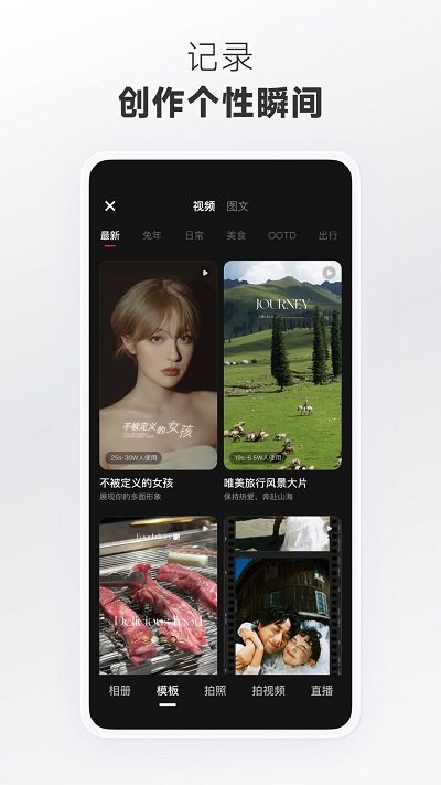 小紅書(shū)lite手機(jī)版 v8.96.0安卓版 0
