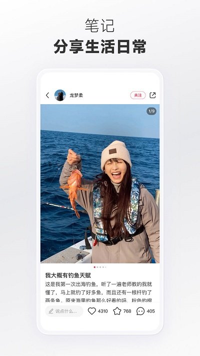 小紅書(shū)lite手機(jī)版 v8.96.0安卓版 2