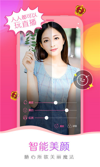 我秀娛樂直播手機(jī)版 v6.0.9安卓最新版 1