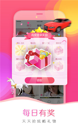 我秀娛樂直播手機(jī)版 v6.0.9安卓最新版 2