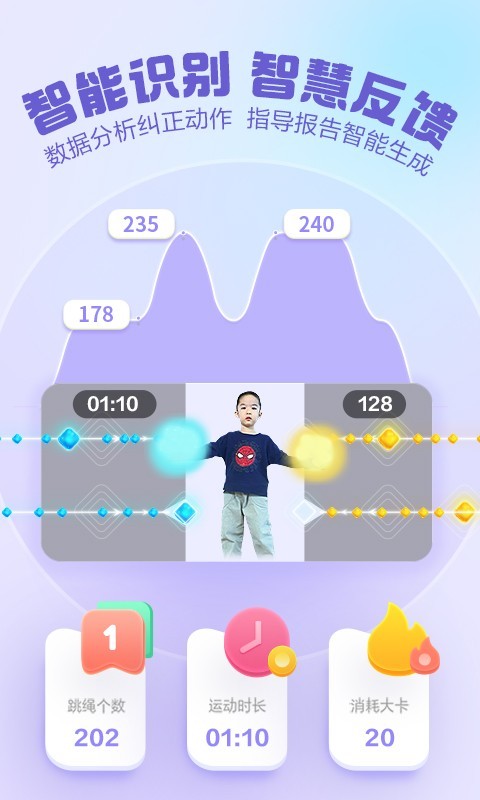 洪恩愛運動官方版 v1.8.1安卓版 0