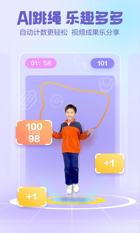 洪恩愛運動官方版 v1.8.1安卓版 2