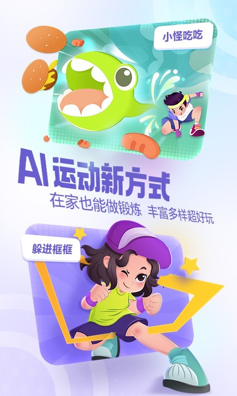 洪恩愛運動官方版 v1.8.1安卓版 1