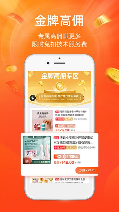 阿里媽媽淘寶聯盟 v9.13.2安卓版 0