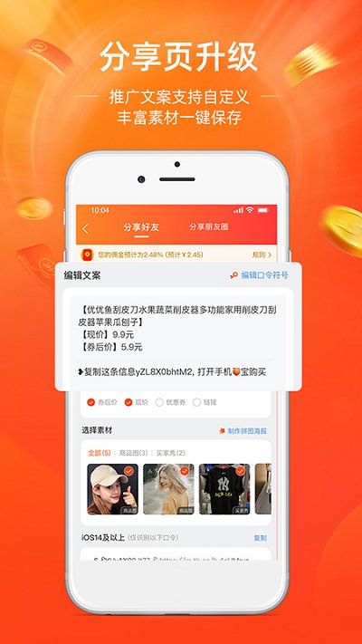 淘寶聯(lián)盟 v9.13.2安卓版 0