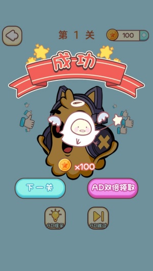 最強燒腦解謎 v1.0.0 1