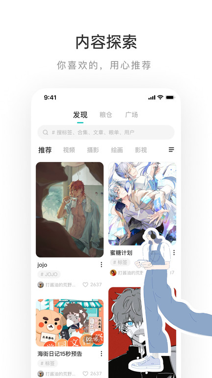 Lofter舊版本 v8.2.31 安卓版 0