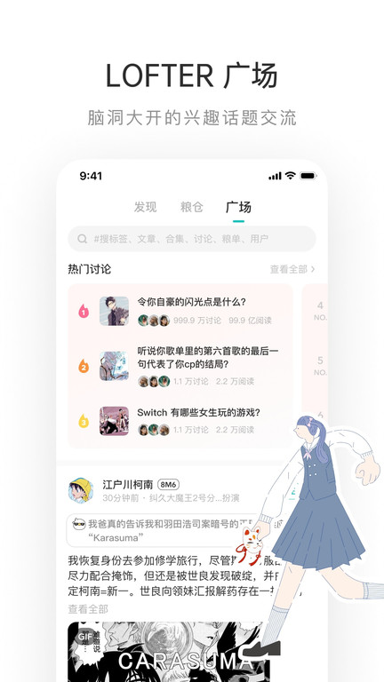 Lofter舊版本 v8.2.31 安卓版 2