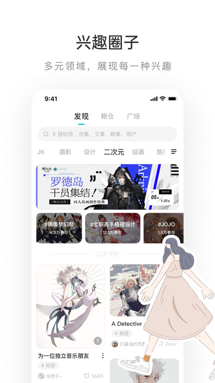 Lofter舊版本 v8.2.31 安卓版 1