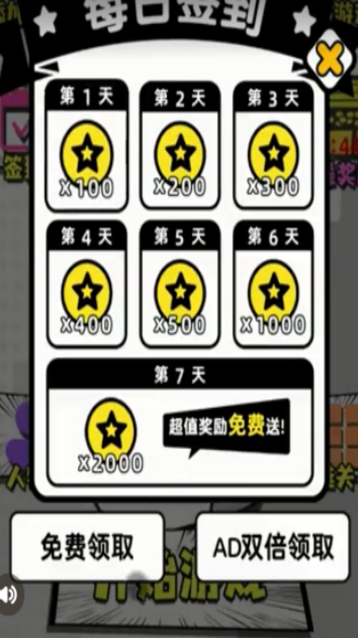 塔樓保衛戰 v1.0.0 2