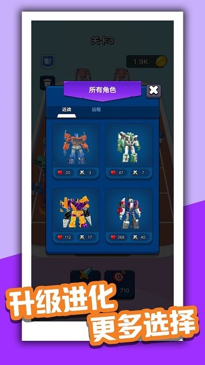 機甲組裝沖鋒 v1.0.0 1