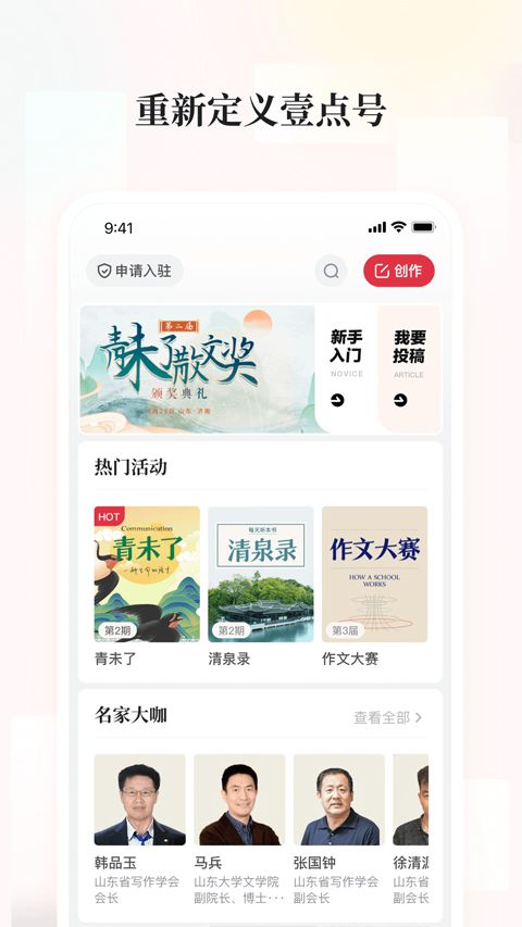齊魯晚報齊魯壹點新聞客戶端 v12.1.0安卓最新版 0