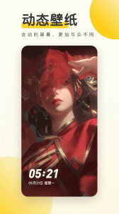 元氣桌面壁紙app v3.54.4339 0