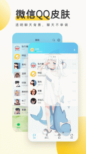 元氣桌面壁紙app v3.54.4339 1